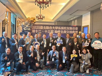 20251228北聯大輪值主席交接典禮 (5)圖片