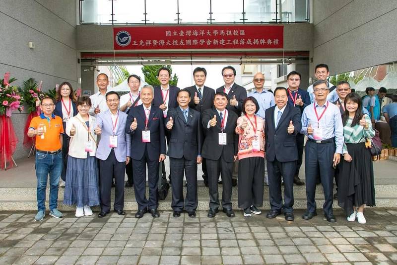 國立臺灣海洋大學馬祖校區王光祥暨海大校友國際學舍揭牌典禮(2)