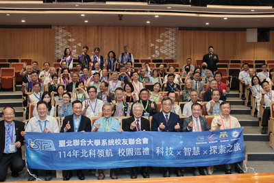 20250516 -- 北聯大 四校校友北科校園巡禮 2