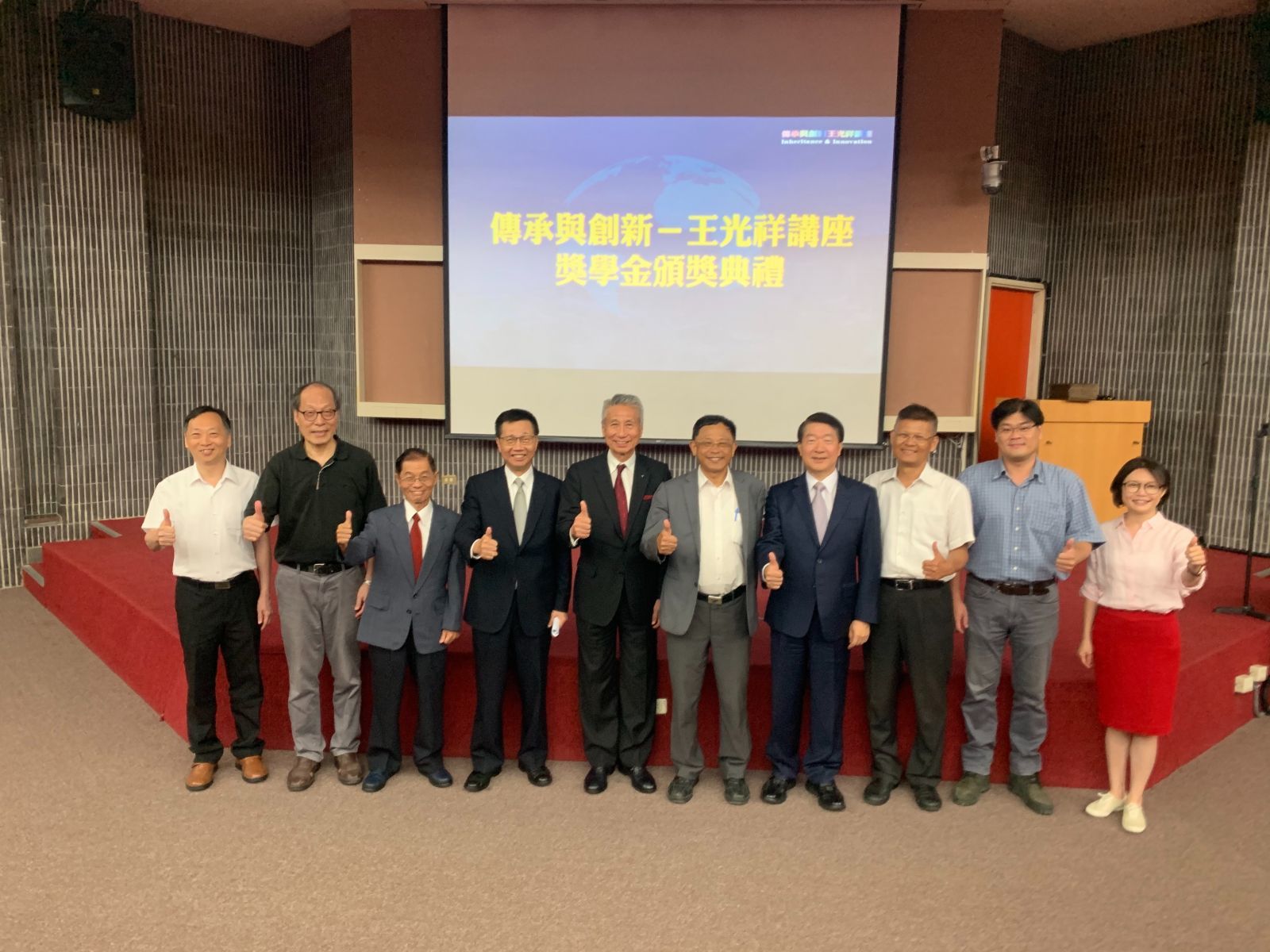傳承與創新-王光祥講座(李新民)-23