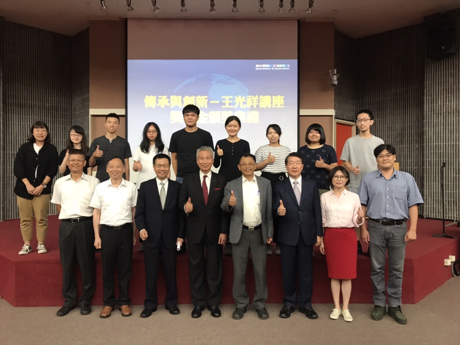 傳承與創新-王光祥講座(李新民)-10