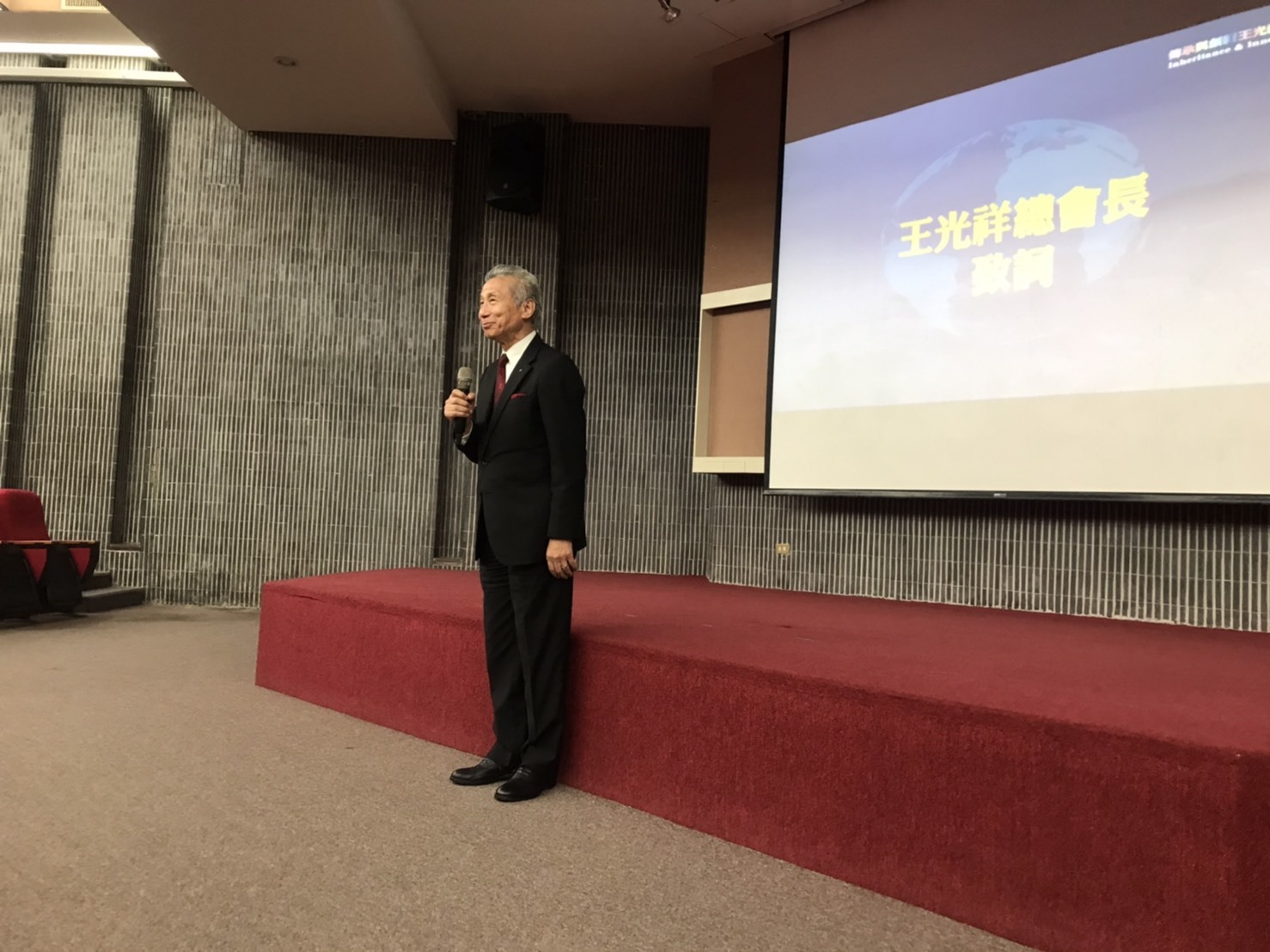 傳承與創新-王光祥講座(李新民)-09