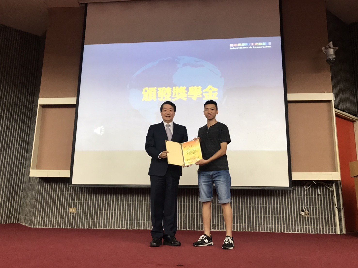 傳承與創新-王光祥講座(李新民)-15