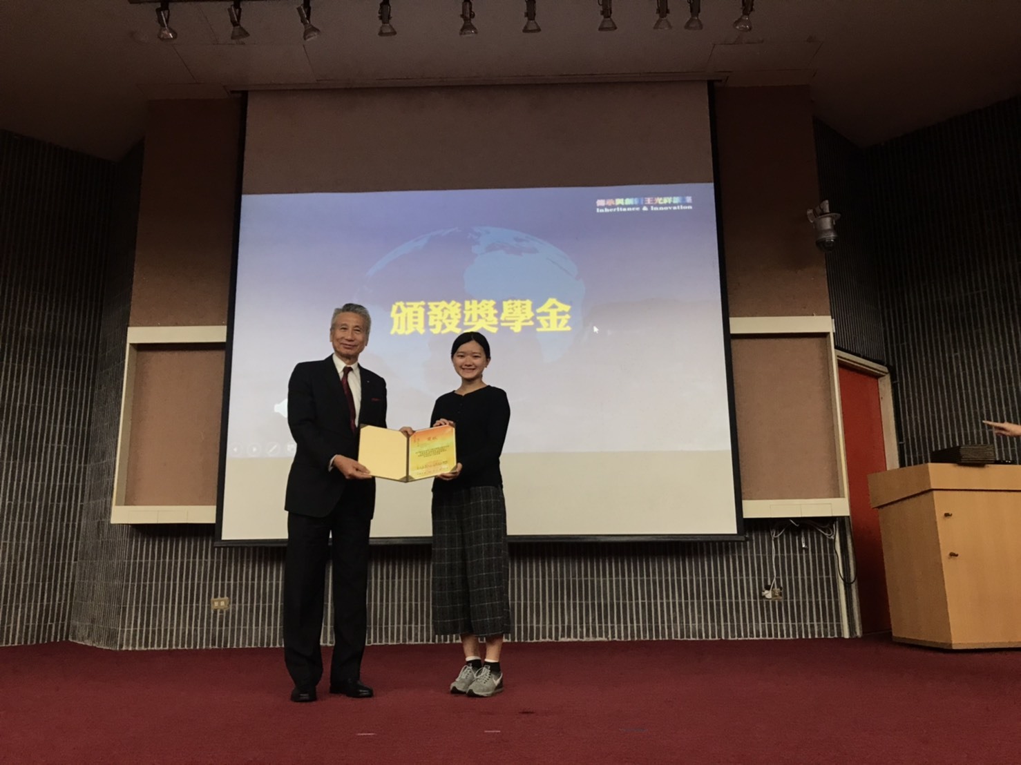傳承與創新-王光祥講座(李新民)-12