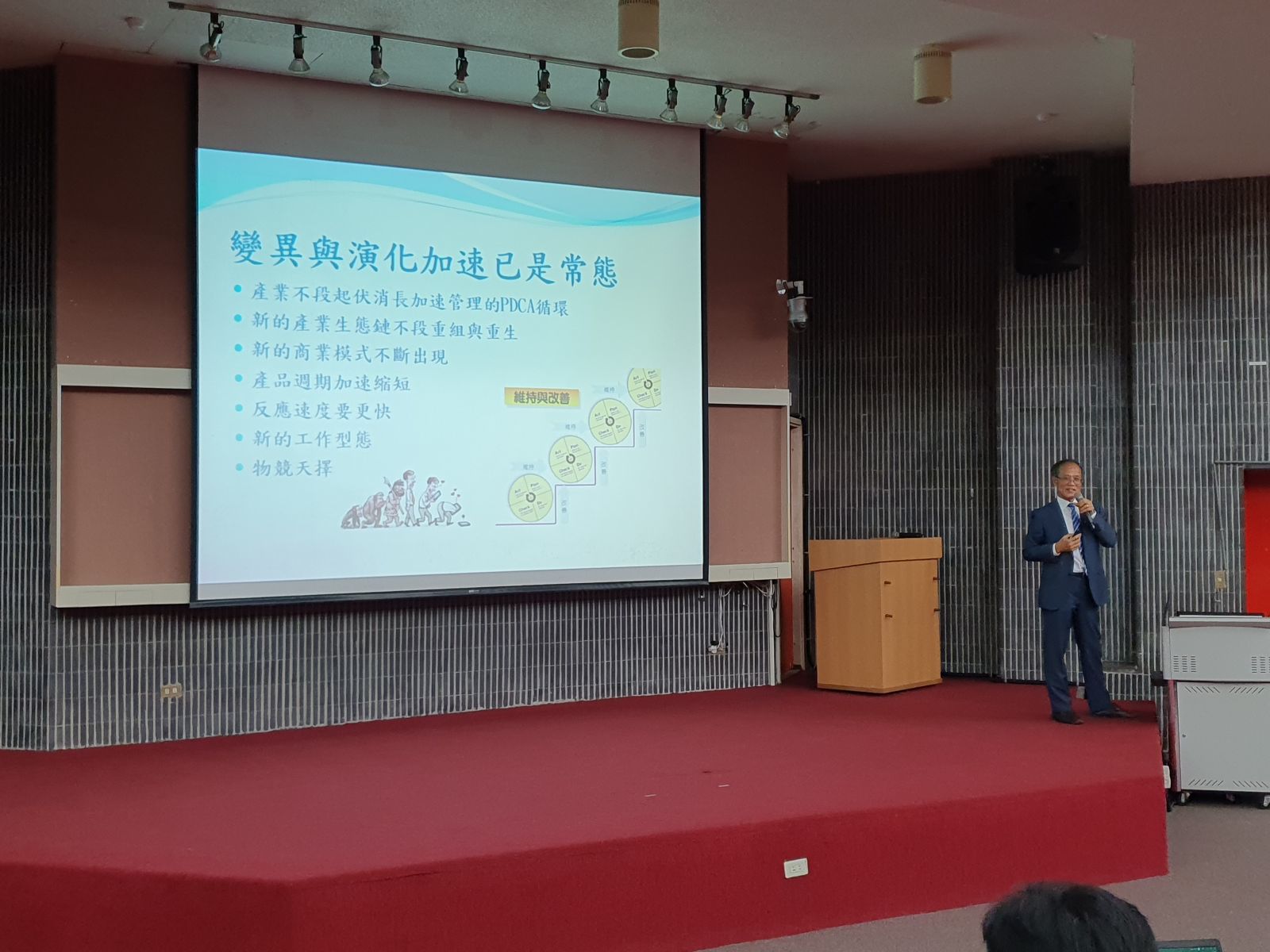 傳承與創新-王光祥講座(林福添)-04