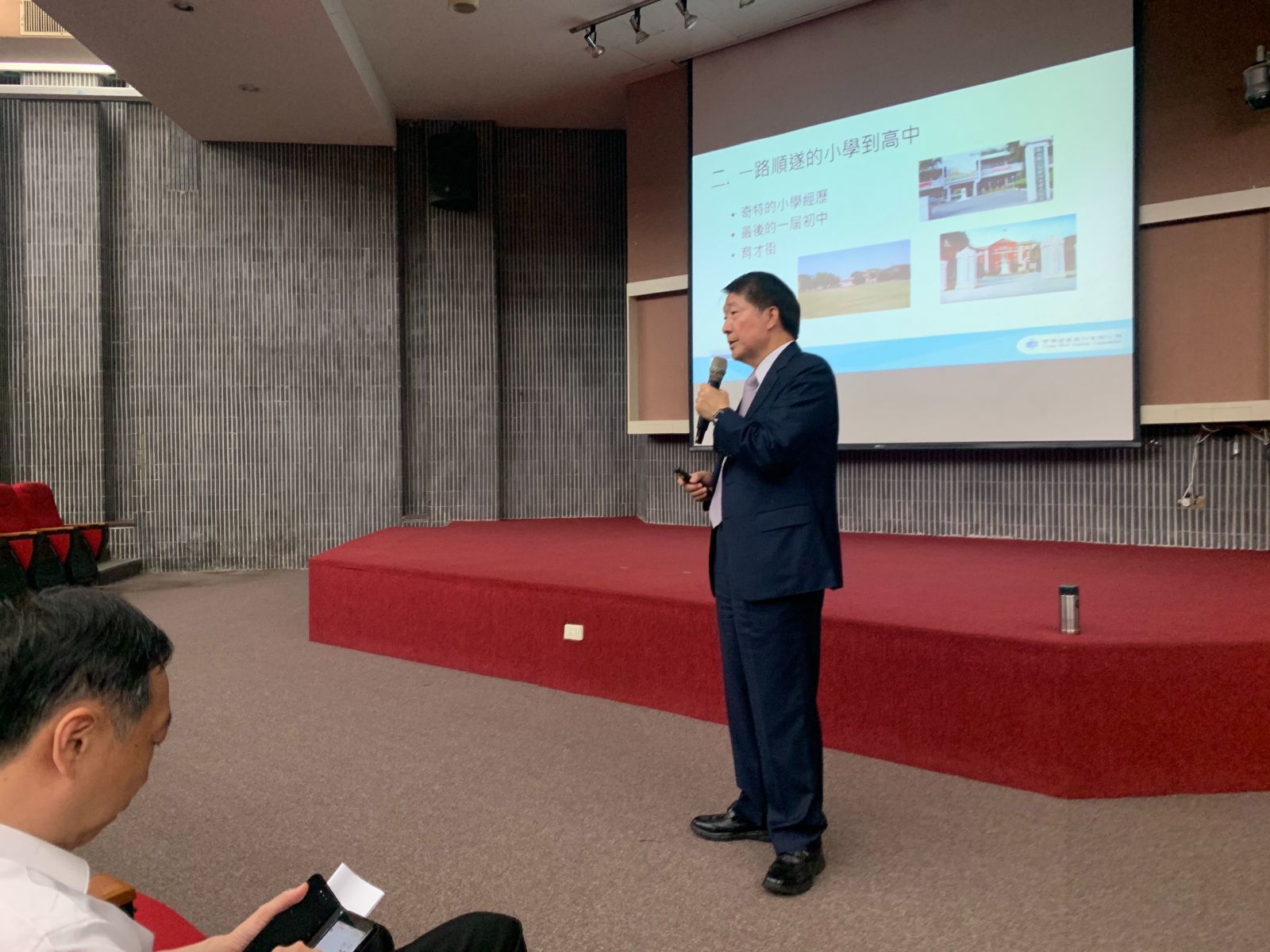 傳承與創新-王光祥講座(李新民)-06