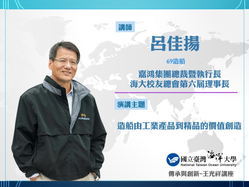 呂佳揚學長