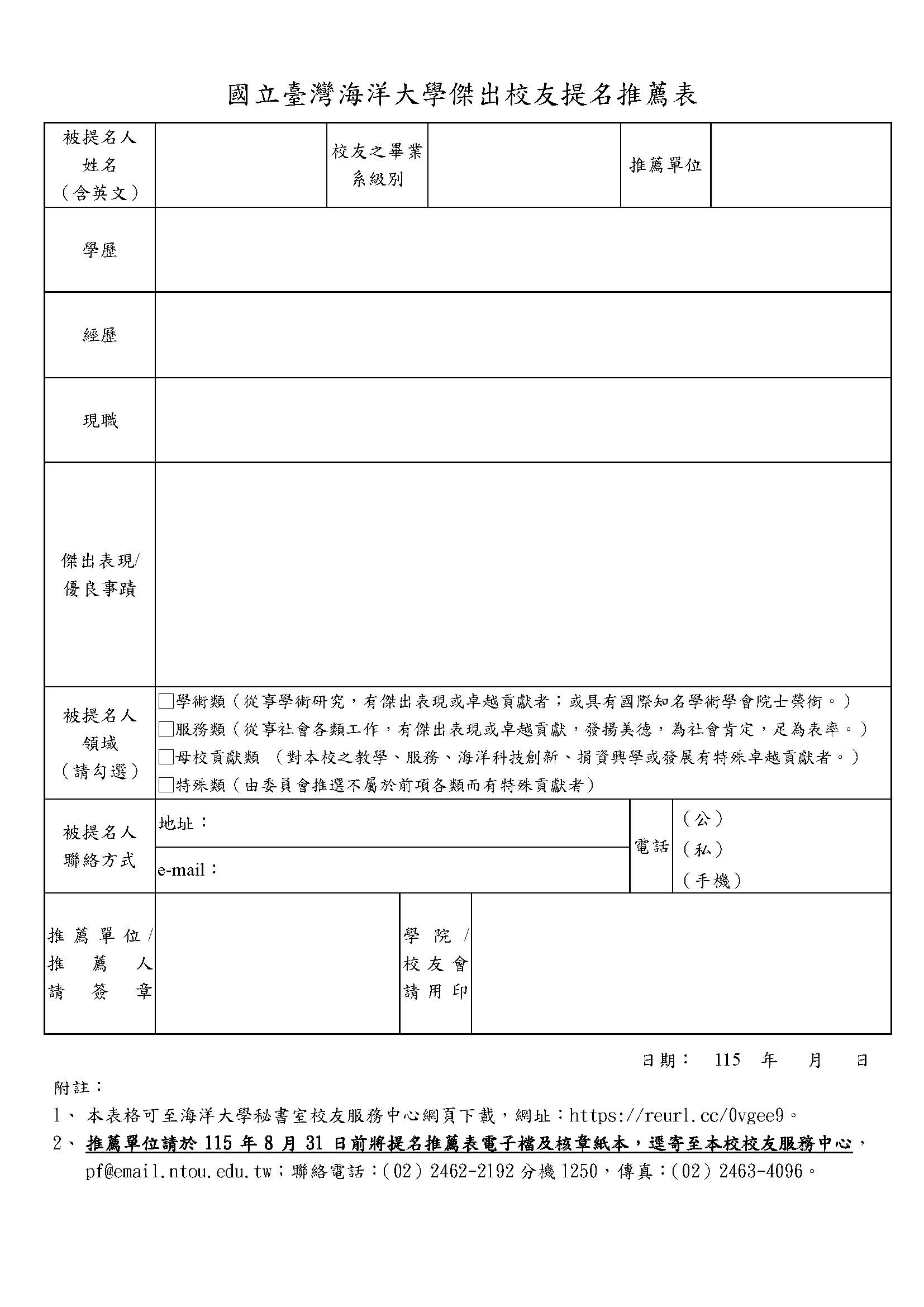 傑出圖表