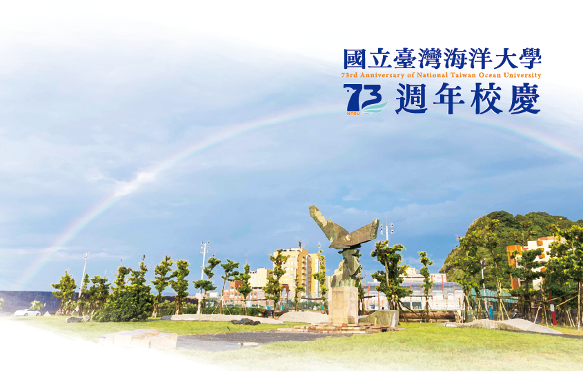 73週年校慶邀請函
