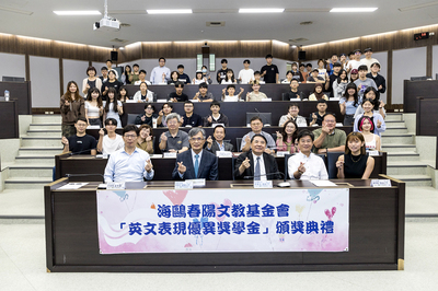 海鷗春陽基金會加碼支持海大 46名學子獲多益優異獎學金