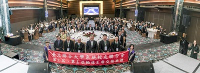 20251228北聯大輪值主席交接典禮