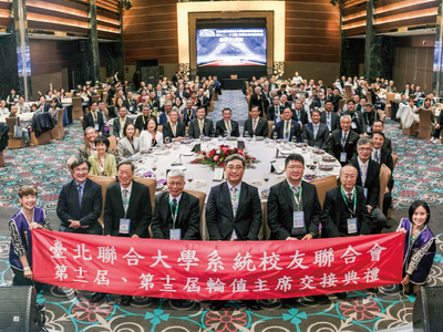 20251228北聯大輪值主席交接典禮