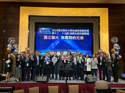 20251228北聯大輪值主席交接典禮